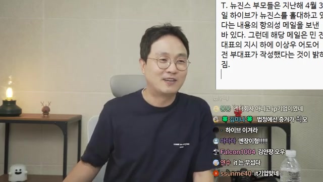 뉴진스는 걱정도 안돼요? 재판 여포 민희진 등장 260억 풋옵션... 