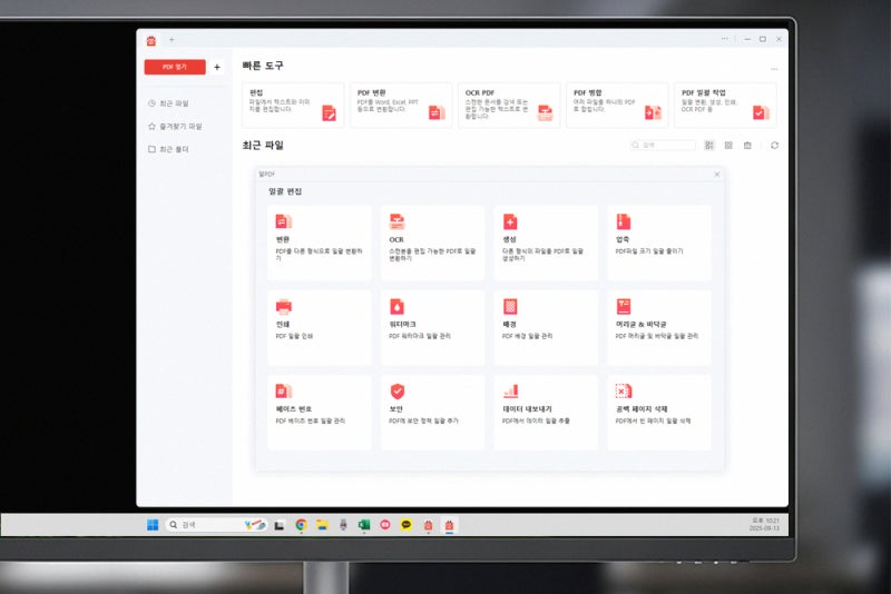 PDF 파일 변환 무료 프로그램 하나면 충분 (한글, JPG, 엑셀)