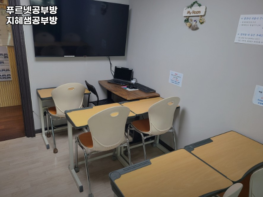 푸르넷공부방 사진 1