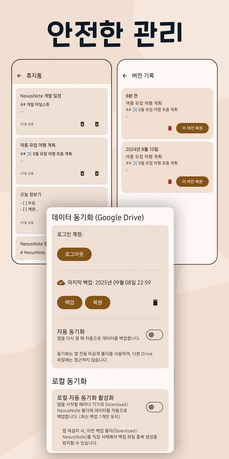  에버노트 노션 대안 드디어 찾았습니다 넥서스 노트 3달 사용 후기