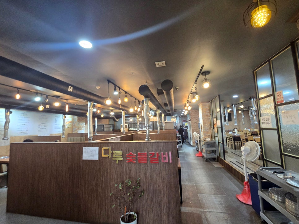 다루 장항점 사진 3