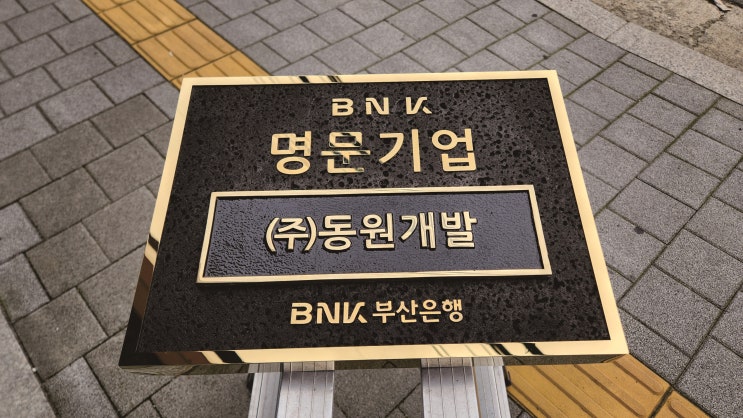  "관악구 간판" 돌과 주물동판으로 완성한 티타늄 골드