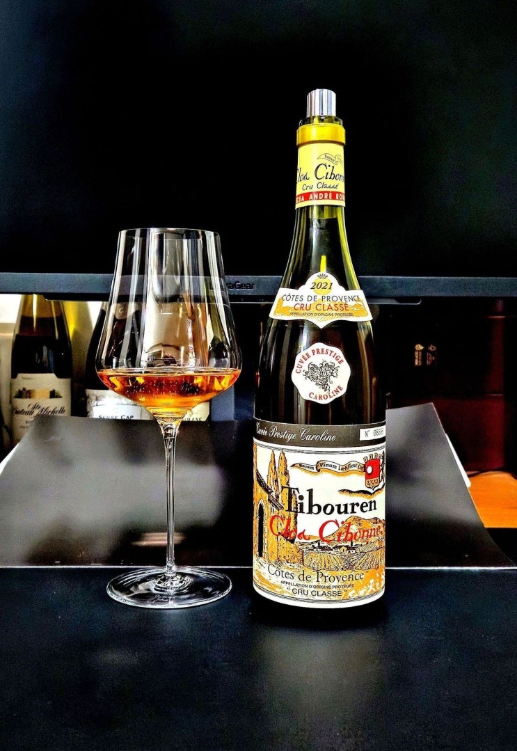  [로제] 끌로 시본느 뀌베 프레스티지 카롤린 티부렌 2021 Clos Cibonne Cuvee Prestige Caroline Tibouren 2021 프랑스 프로방스 와인 리뷰