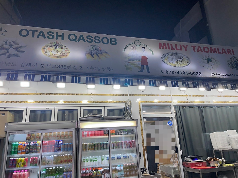 오타시카섭밀리타옴 사진 1