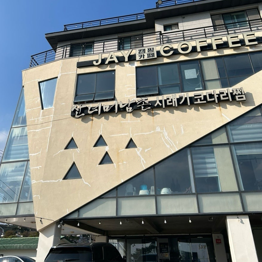 산너머남촌 동구점 사진 2