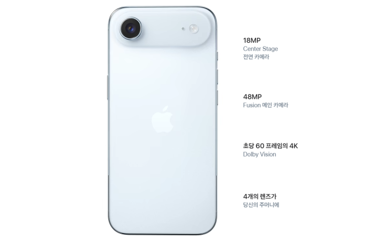  아이폰 17 에어 출시 : 만져보기 전엔 믿을 수 없는 얇음