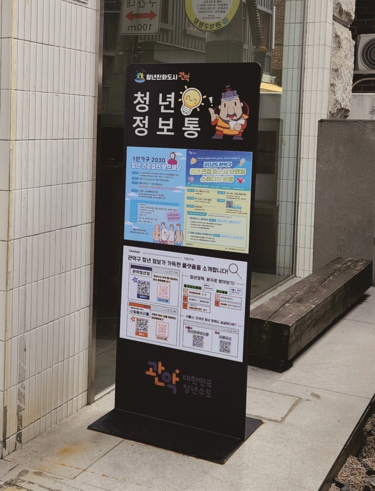  철재 입간판에 A3 고무자석 부착하는 방법