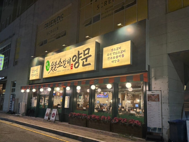 [첨단]남영동양문