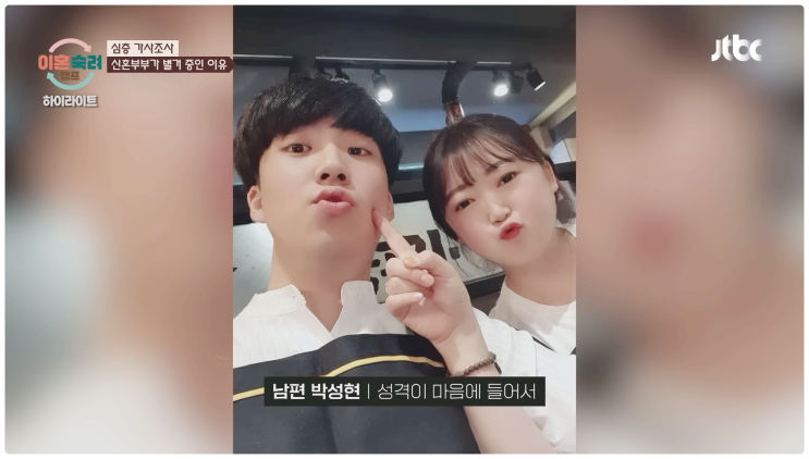  이혼숙려캠프 지팔지꼰 부부사연 정보 실체 남편 바람 외도습관 충격적 진실은?