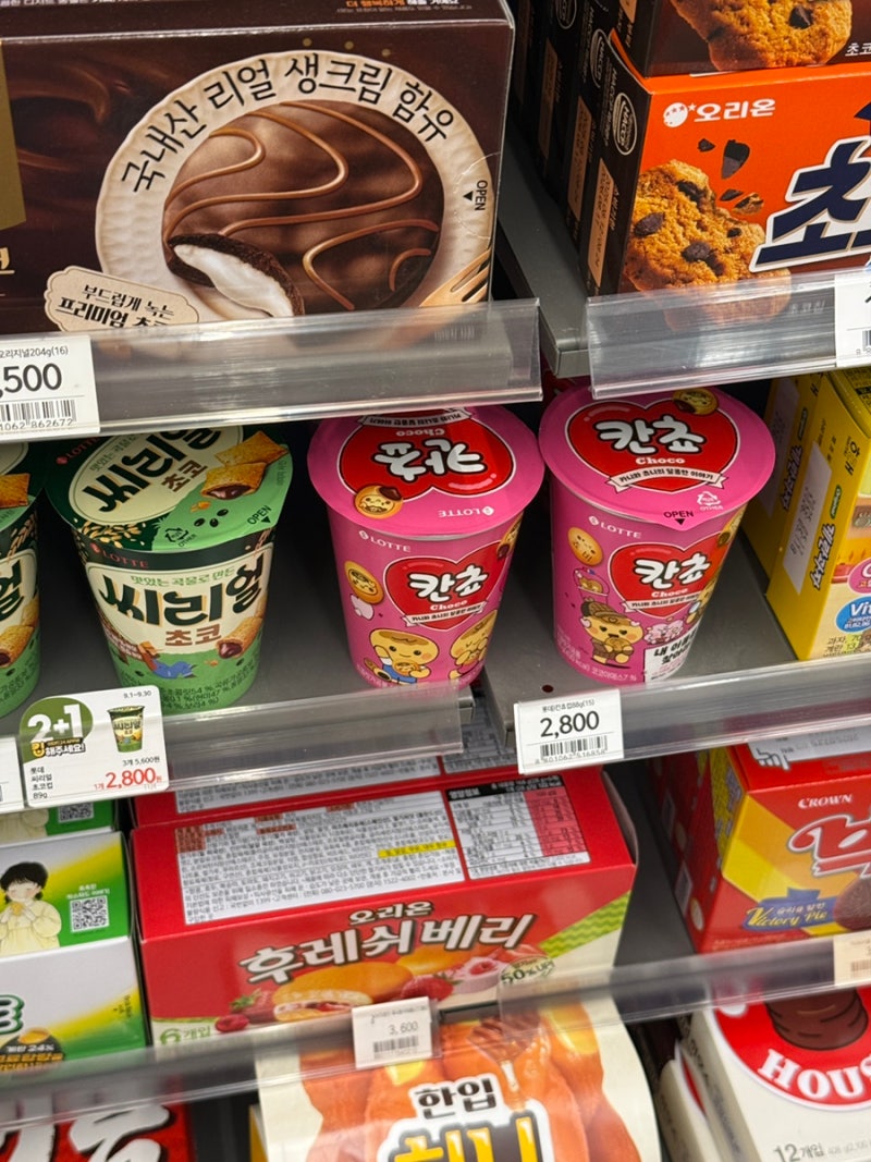 칸쵸 칸초 이름찾기 이벤트 | 기간, 참여방법, 이름리스트 : 네이버 블로그