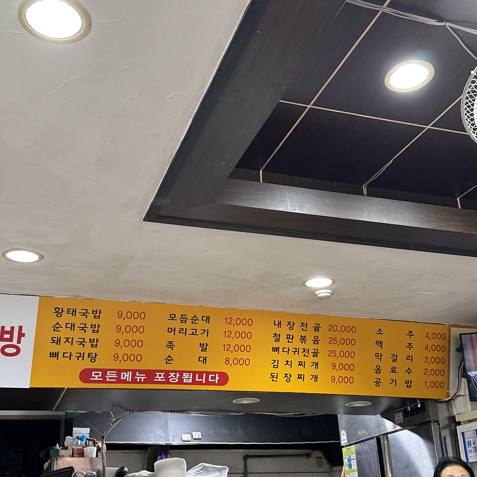 또와순대 사진 4