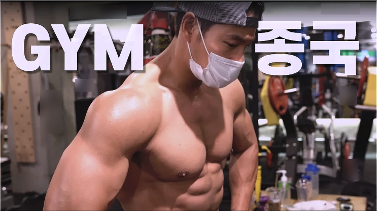  김종국에게 운동이란? 결혼 후 드러난 운동 광기가 부른 참사