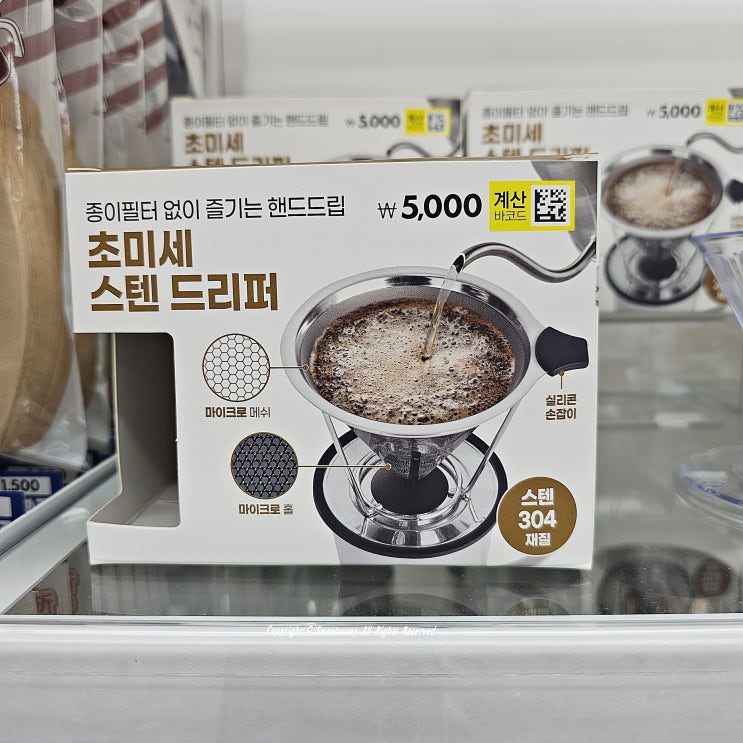  커피 전문가도 놀란 다이소 신상 꿀템 이 가격 실화?