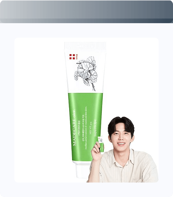  밤새도록 끙끙 앓던 피부, 파파레서피 마데케어 연고 하나로 끝! 솔직 후기