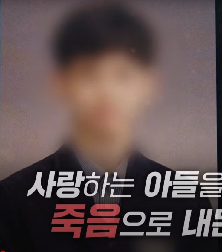 [그것이 알고싶다] 부산 17세 아들 사망 사건… 엄마의 7시간 폭행, 그 뒤에 숨은 '가스라이팅 이웃 홍씨'의 실체