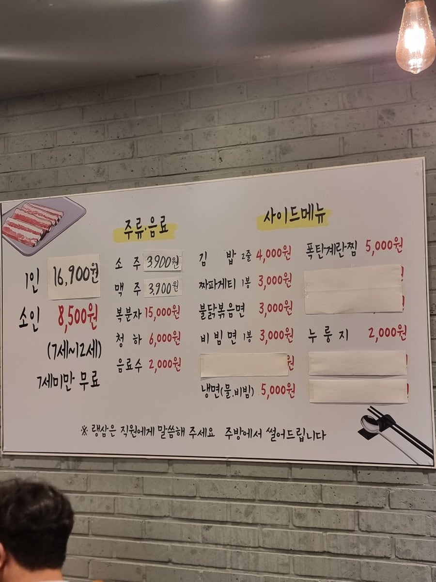 랭삼1992 동천점 사진 2