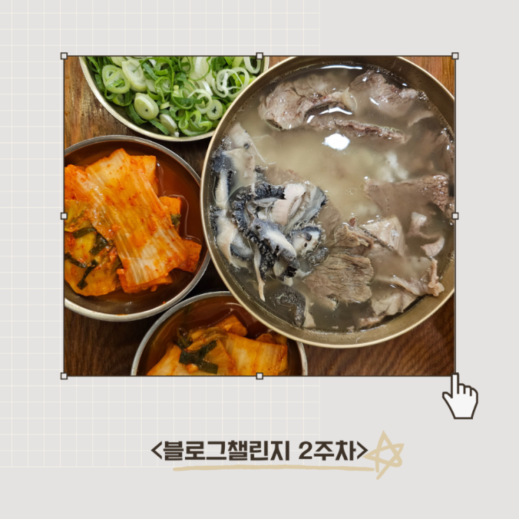  <블로그챌린지-2주차> 9월 첫째주의 일상(망고빙수, 하동관, 더시즌즈 쓰담쓰담 첫방 본방사수)