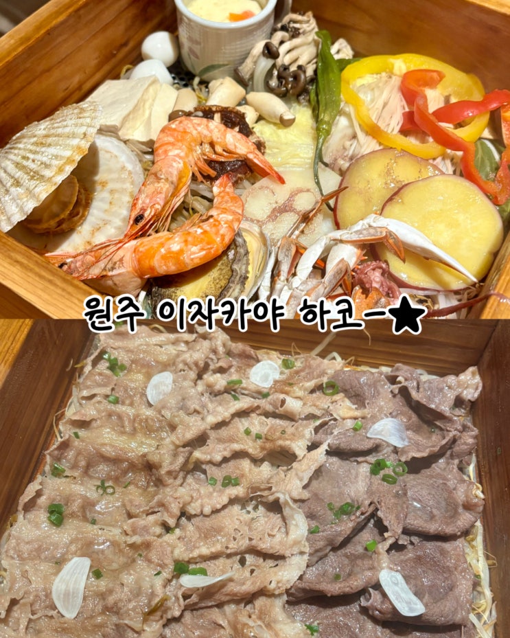  무실동맛집 하코원주이자카야 추천, 분위기좋은 무실동술집