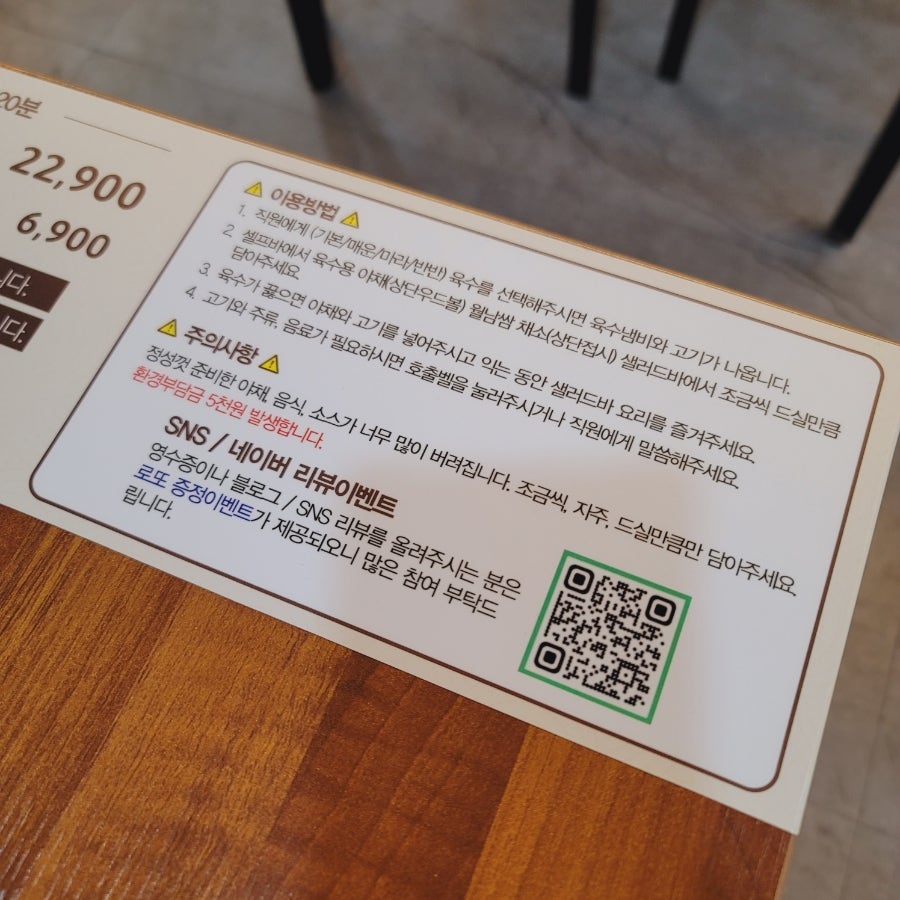 입암샤브 사진 4