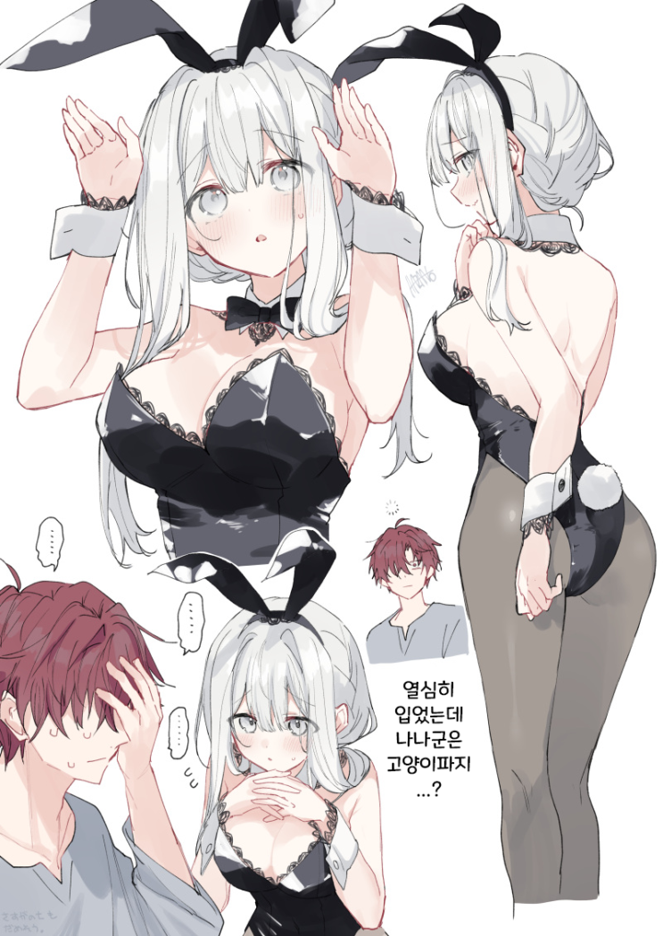  덧없는 너는 맹공을 시작한다 ~ 바니 / 오프숄더 ~ - [오리지널 만화][웹코믹]