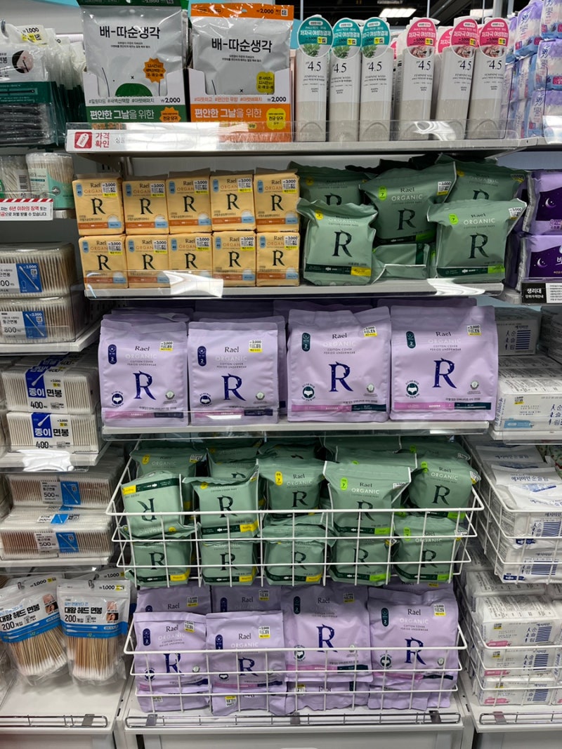 다이소 생리대 종류 라엘이 있다는거에 놀람