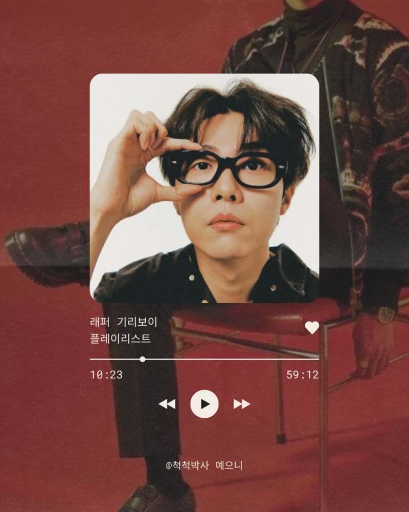 기리보이 노래 추천 - 가사 좋은 숨은 이별 인생 명곡 모음