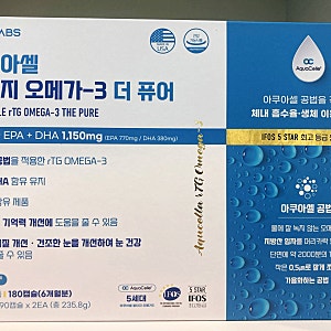 아쿠아셀 알티지 오메가-3 더 퓨어/ 아쿠아셀 공법의 오메가-3 / 세종시 153약국/ 청주 대전 조....