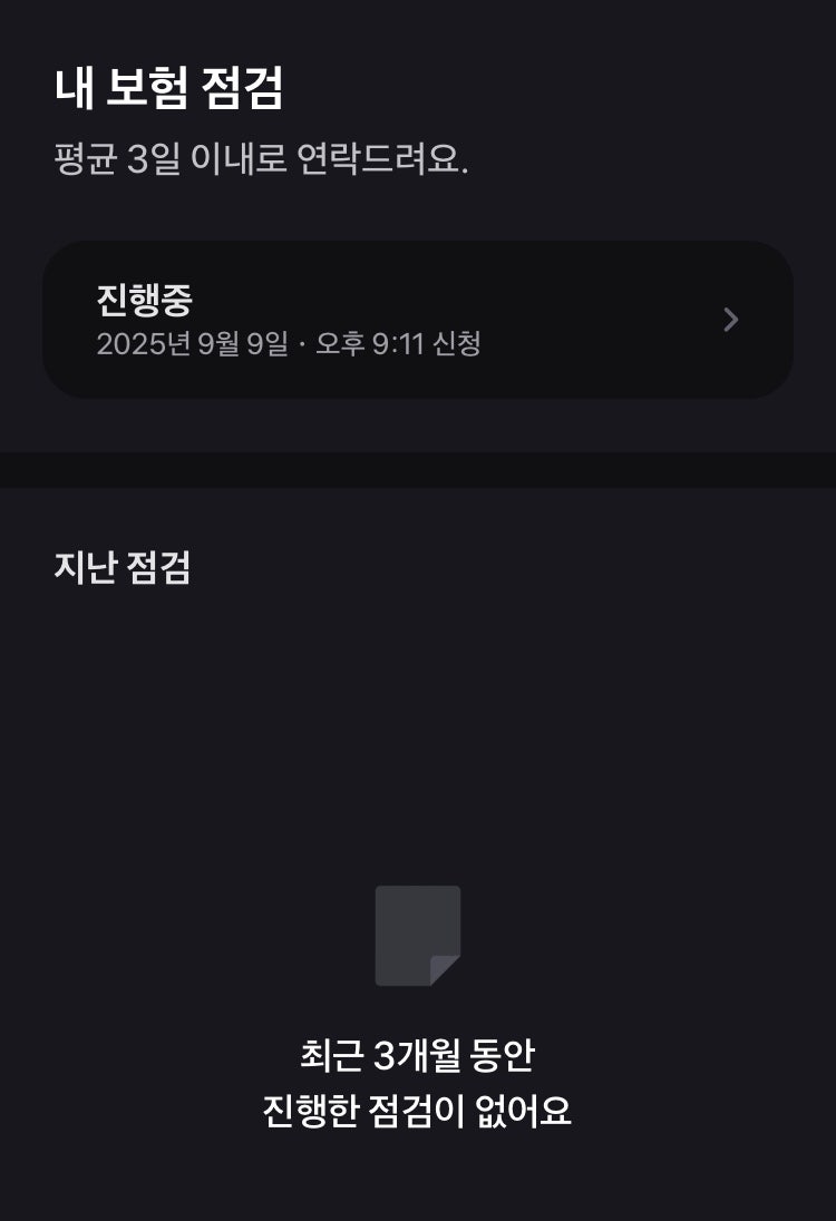 # 1. 토스 인슈어런스 상담 후기