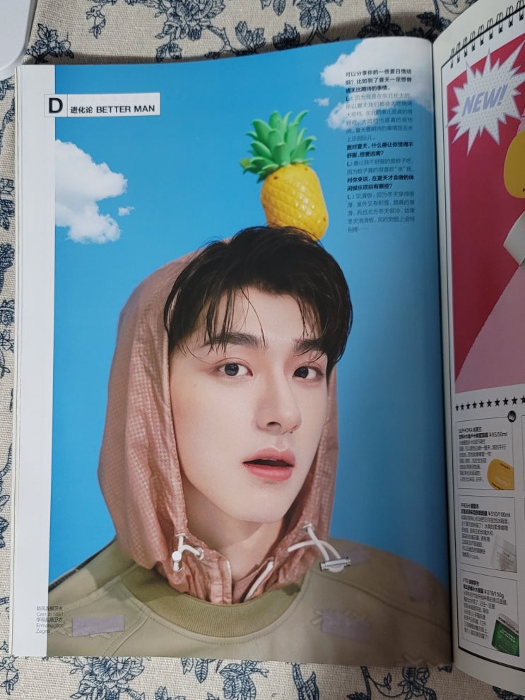  [190803] 린이의 여덟번째 잡지 < GQ 智族 > 2019년 7월호 310期 _ 번역완료