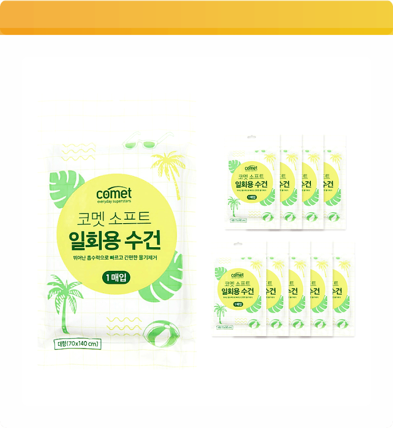 코멧 소프트 일회용 수건 대형 여행 필수템에서 갓성비 살림템 등극?!
