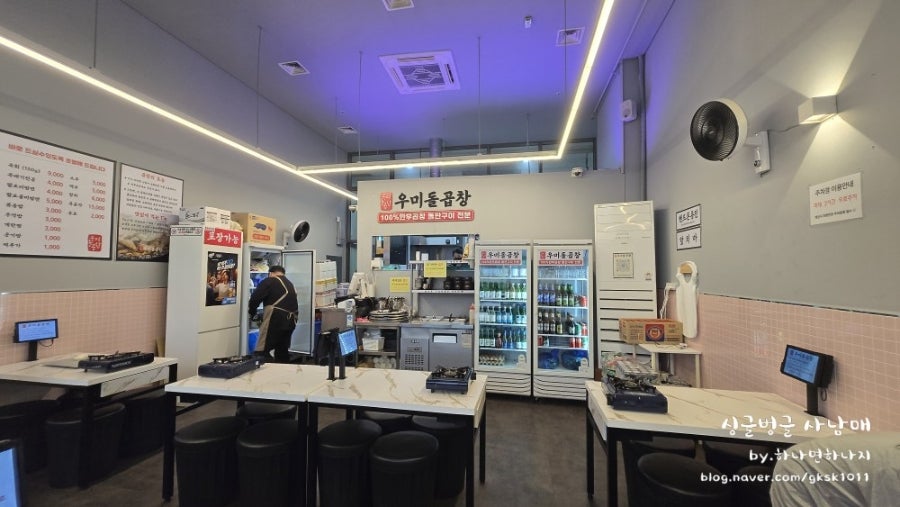 우미돌곱창 장현장곡점 사진 6