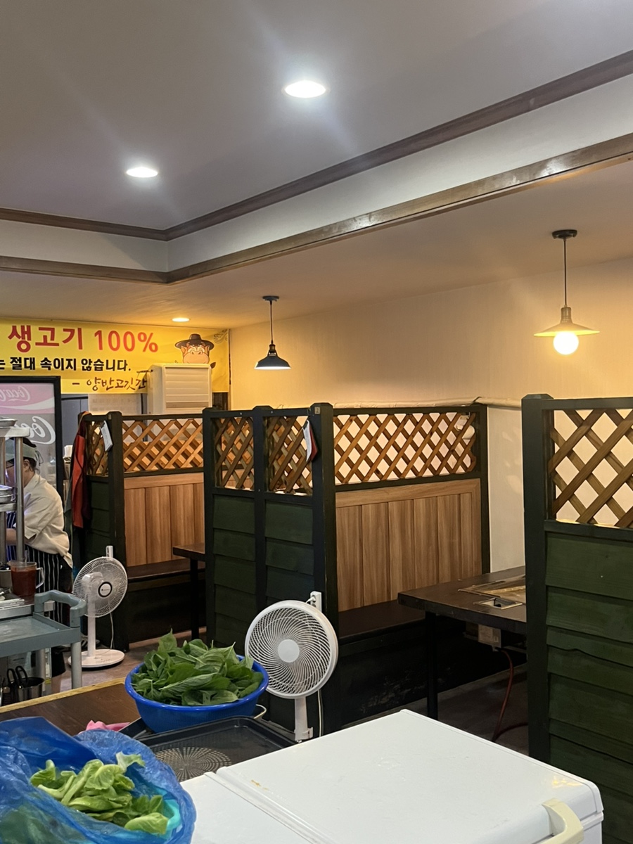 양반고깃간 사진 2