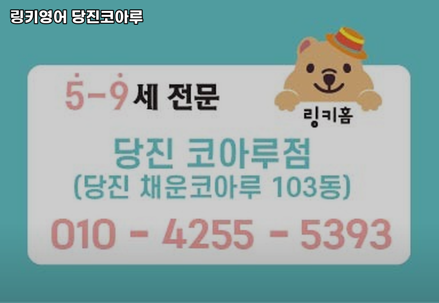 링키영어 사진 1