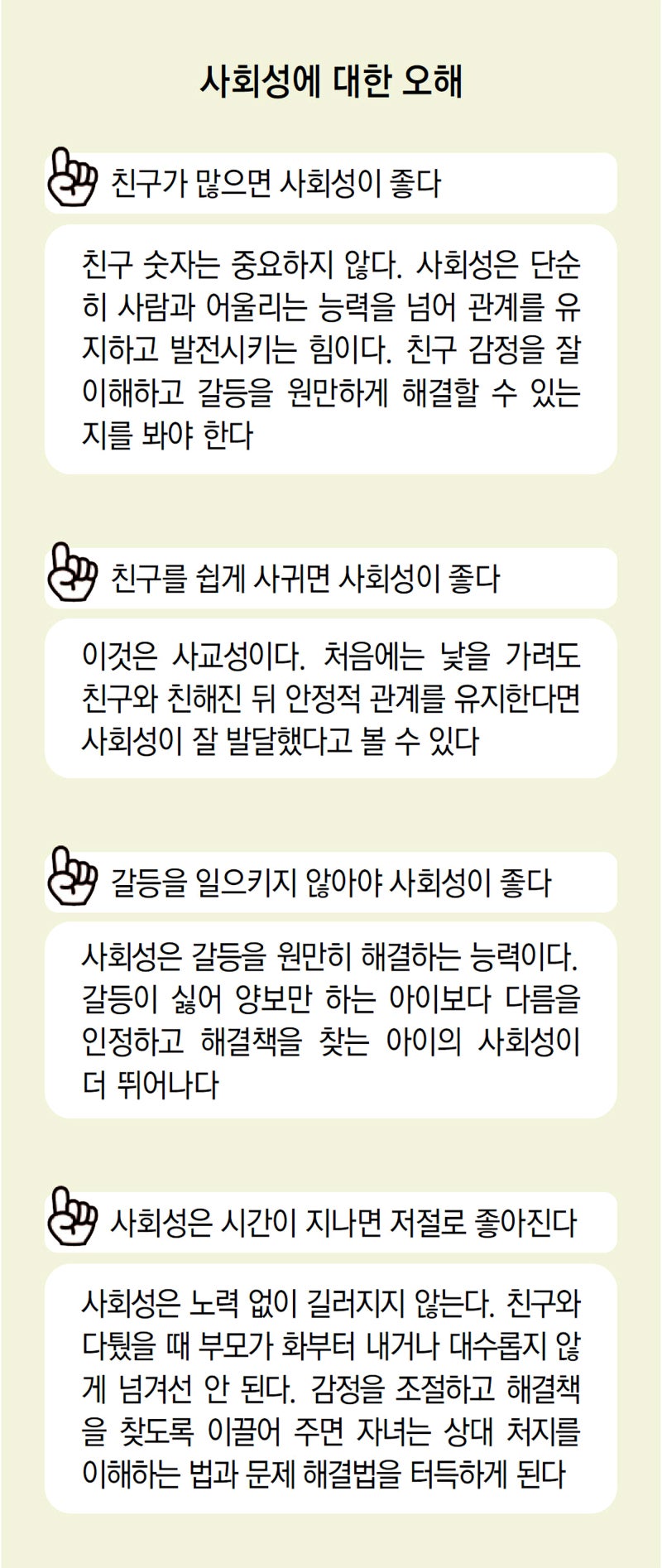 1. 대학·대학생 2. 아이 키우는 두려움 3. 공부·교실 4. 공부란 무엇인가, 나는 왜 배울까? 5. 교육 : 네이버 블로그