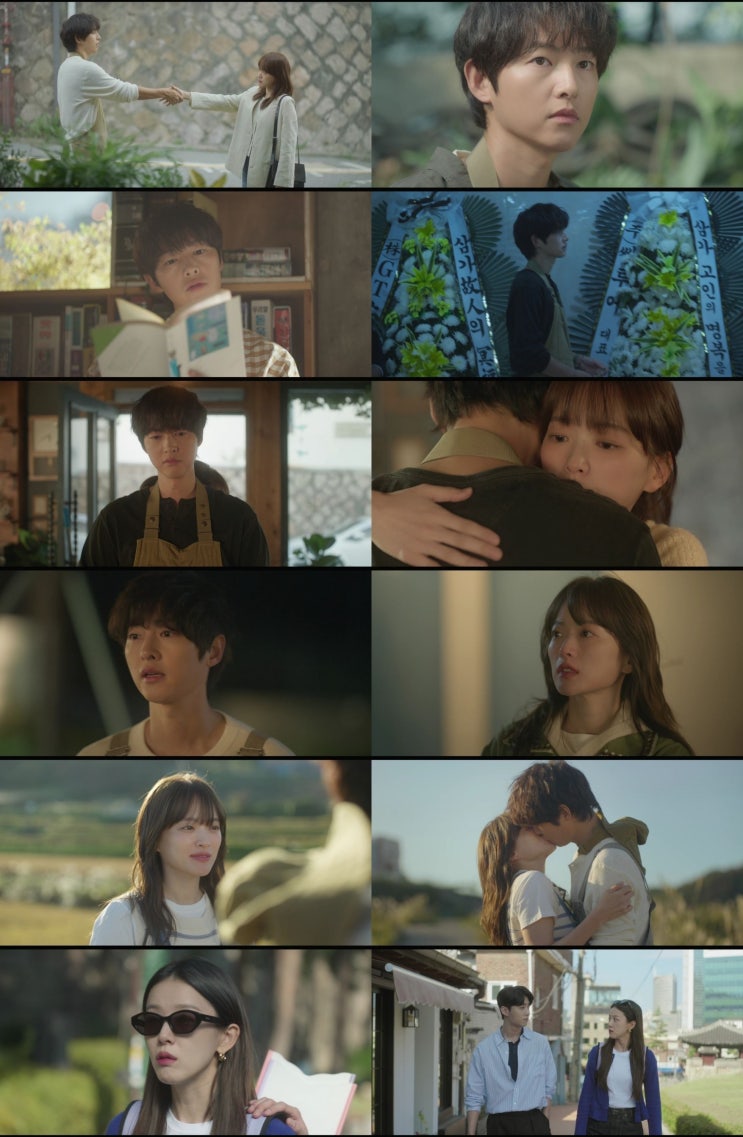 마이 유스 4회 <b>송중기</b>→<b>천우희</b>, 직진 고백 후 '키스 엔딩'