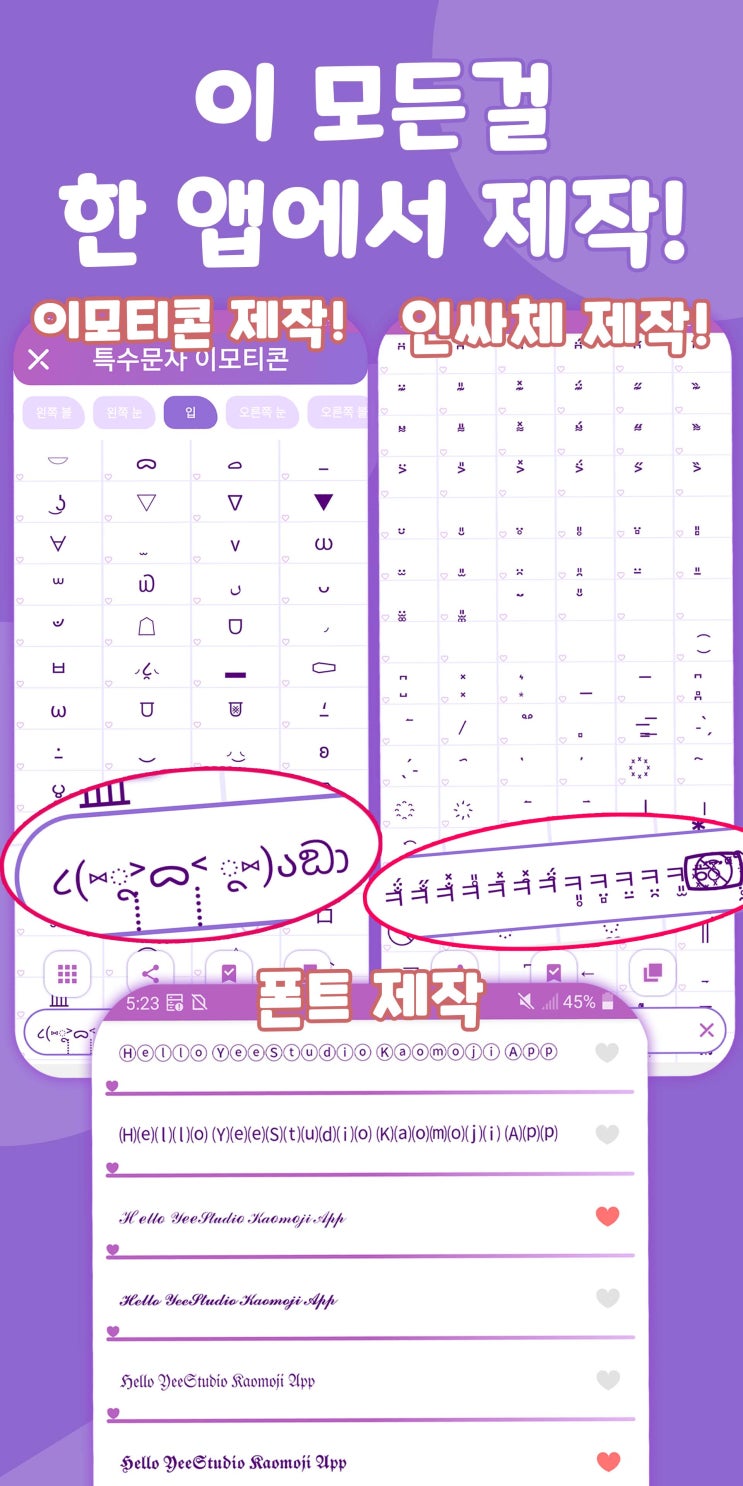  인스타 프로필 꾸미기 특문이티 어플 활용법 A to Z