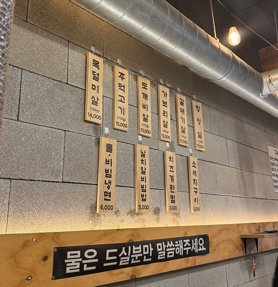그놈뒷고기 사진 2