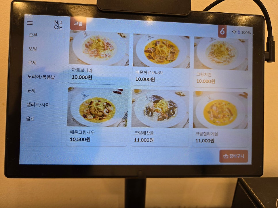 스파게티스토리 사진 4