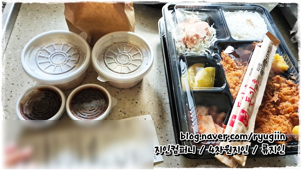 생수제돈가츠 지사점 사진 2