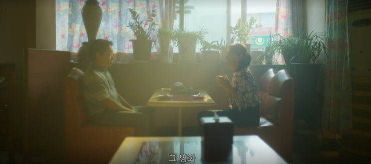 <b>마이유스</b> 4회 4화 줄거리 리뷰... 손만 잡고 자는 밤의 <b>설렘</b>