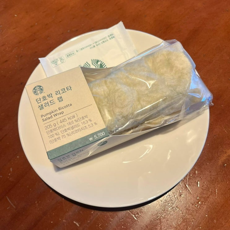  스타벅스 단호박 리코타 샐러드 랩 스벅 샌드위치 추천 (칼로리, 가격, 맛)