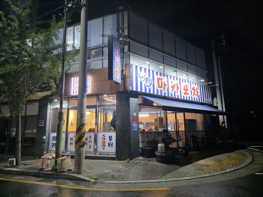 마카포차 사진 3