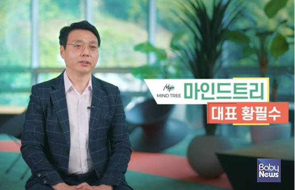 [언론노출] EAP 전문가 황필수 대표, 부부 갈등 해법을 전하다, 마인드트리의 부부 상담 강연 이야기