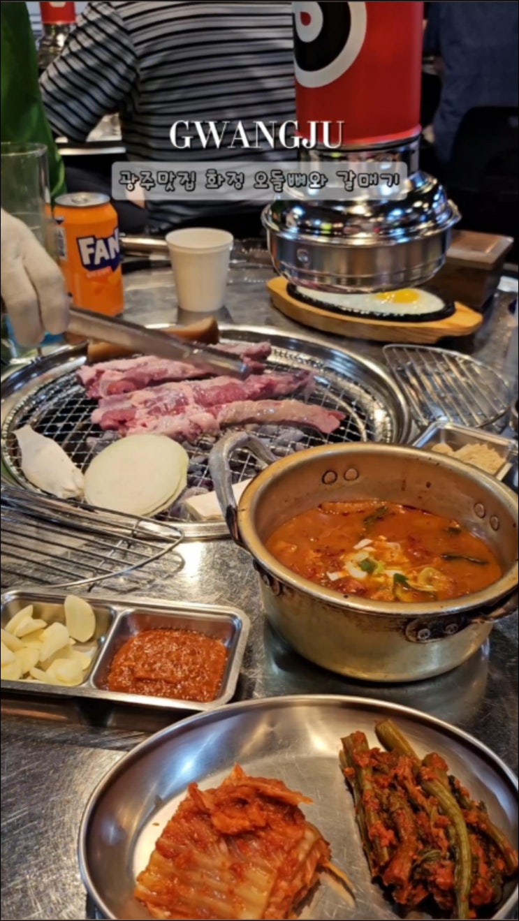  광주 화정동 술집, 여기서만 맛볼 수 있는 오돌뼈의 신세계