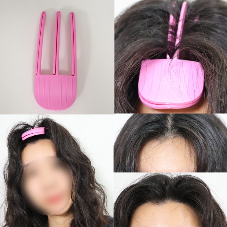  가르마 집게 사용법 열 없이 앞머리 볼륨 만들기