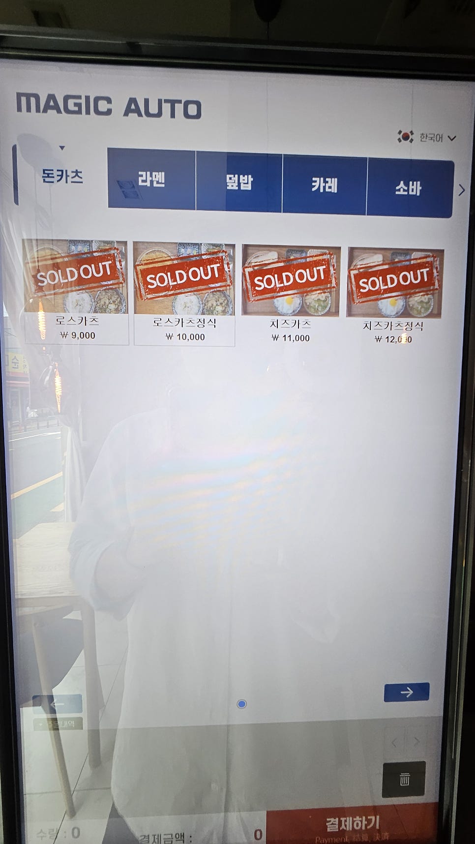 코소코소 방이BRCM점 사진 4