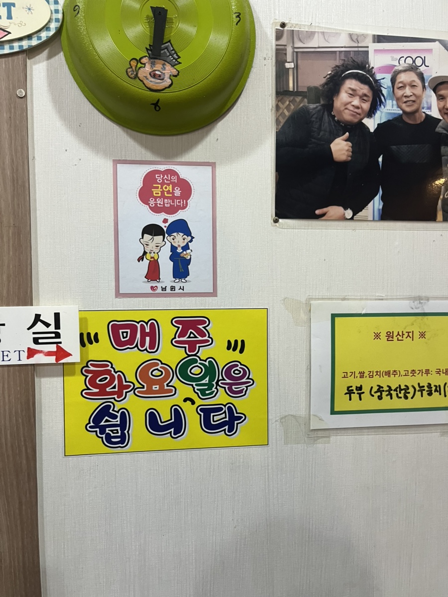 양반고깃간 사진 3