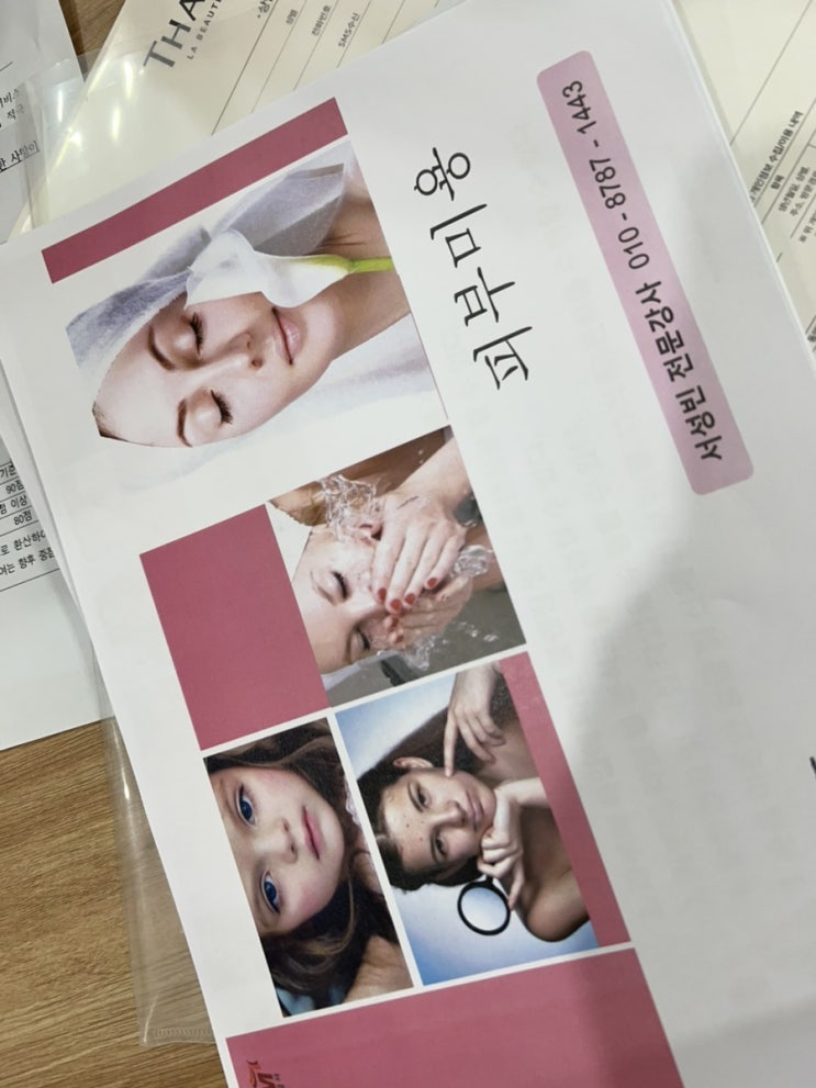  동래피부미용진로체험 중학교 학생들과