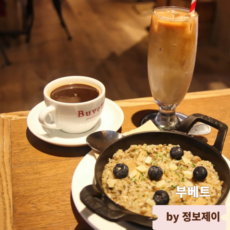  압구정 분위기 좋은 맛집 부베트 3주년 행사 메뉴 후기