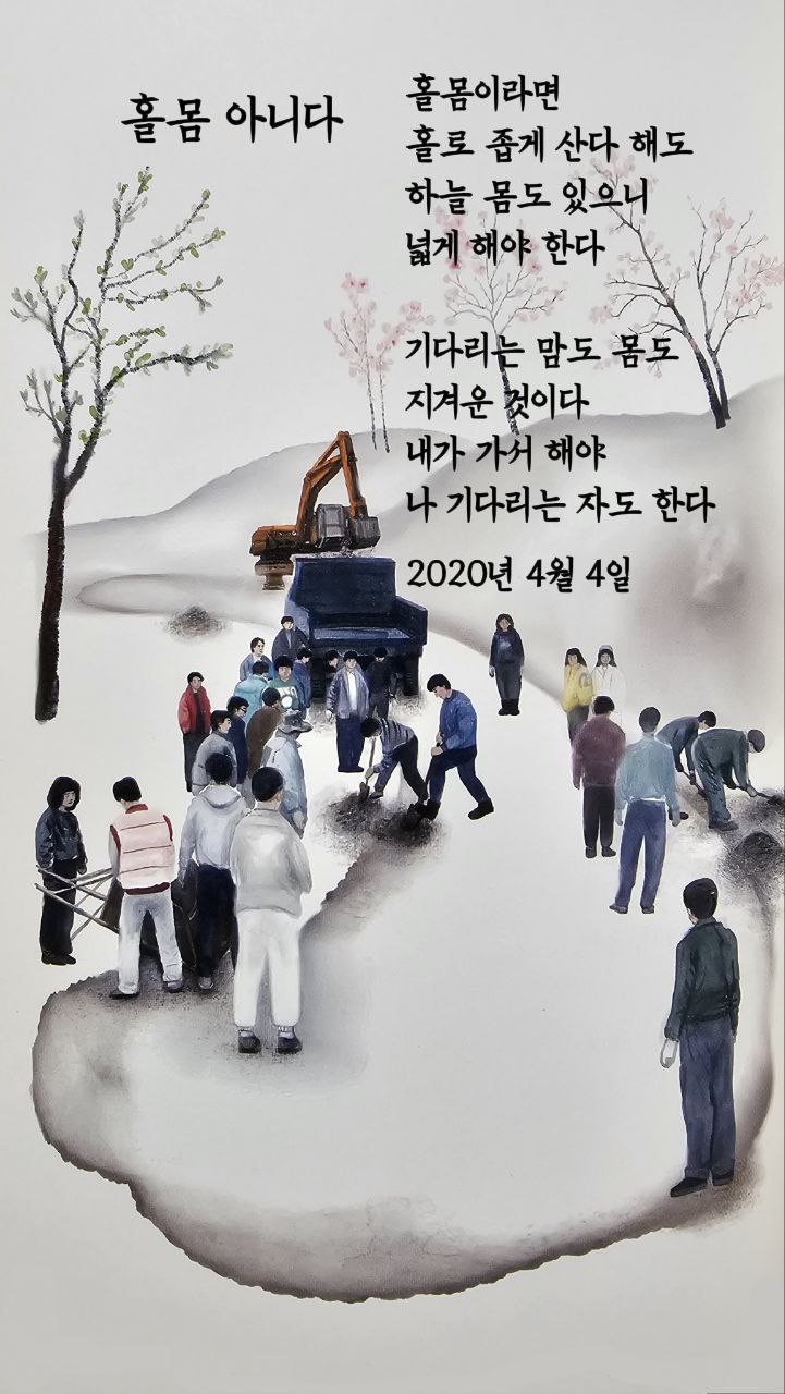  jms 정명석목사 영감의시 ㅡ 홀몸 아니다